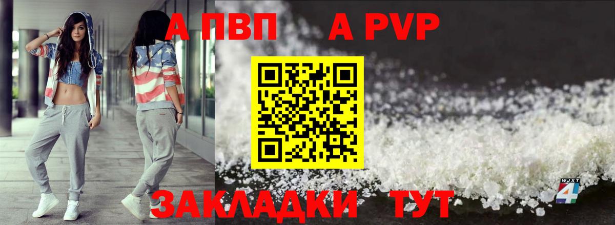 Чебоксары  Alpha PVP Соль  магазин    Alpha-PVP  Alpha-PVP кристаллы  Вход с VPN 