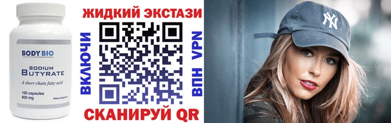 БУТИРАТ BDO 33%  Чебоксары 