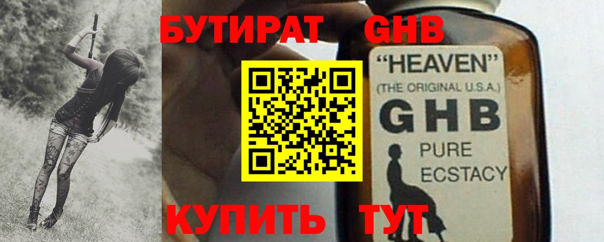 Чебоксары  БУТИРАТ Butirat  БУТИРАТ  Вход с VPN 