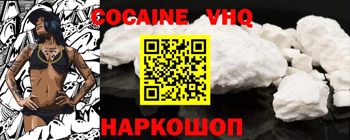 COCAIN  COCAIN Боливия  Чебоксары  Вход с VPN  COCAIN VHQ 