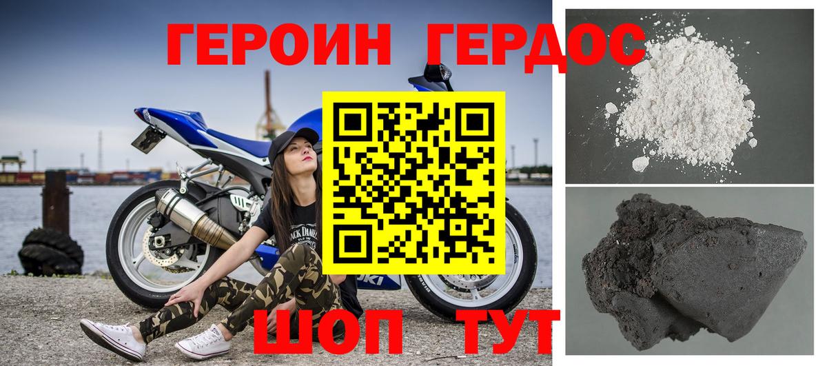 Героин VHQ Чебоксары