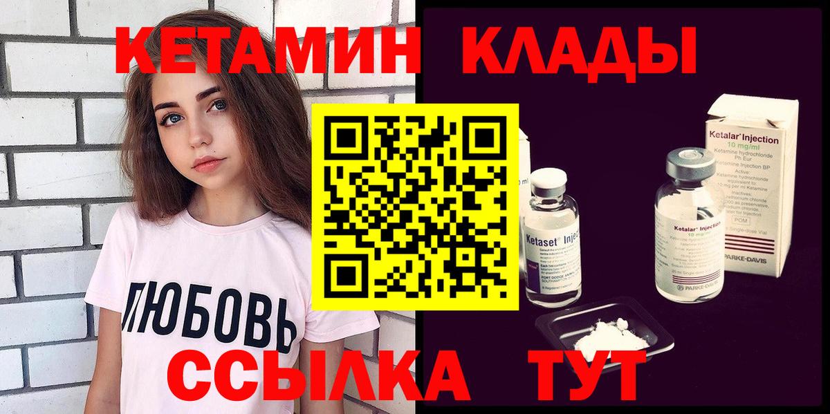 Чебоксары  КЕТАМИН VHQ  КЕТАМИН ketamine  Вход с VPN 