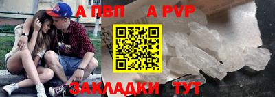 Альфа ПВП Обь