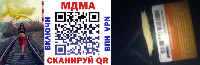 закладка  Чебоксары  площадка какой сайт  MDMA VHQ 