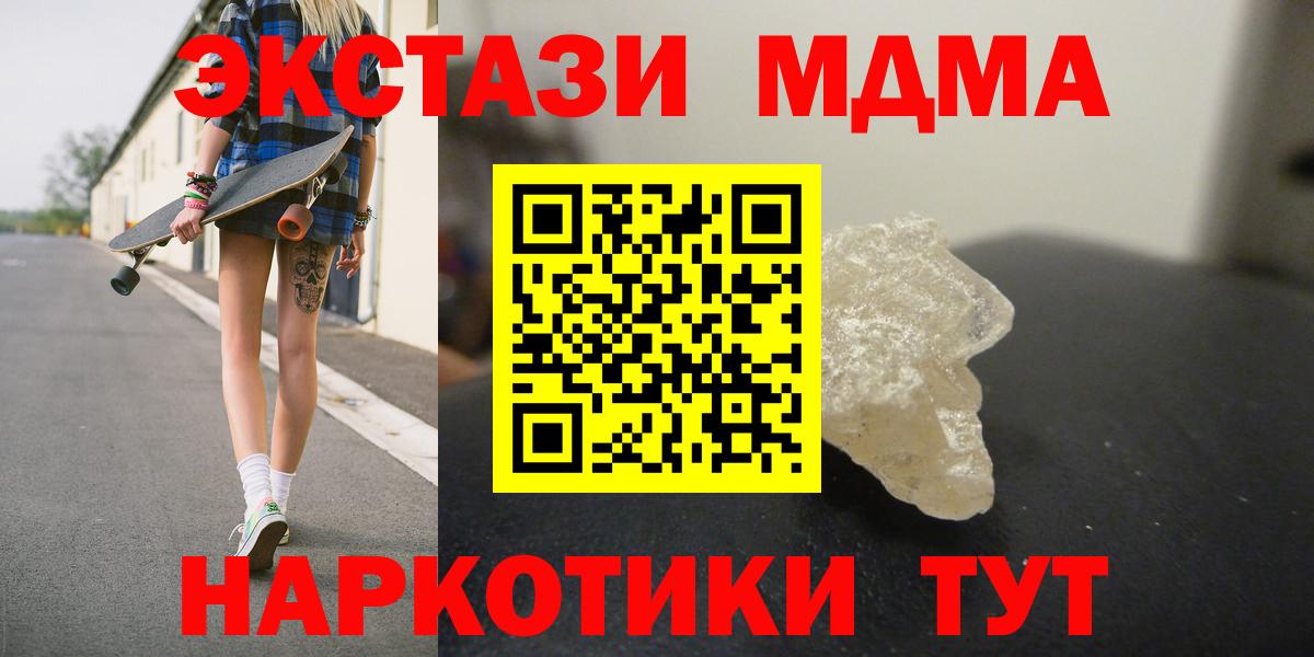 МДМА Molly  МДМА  Чебоксары  Вход с VPN  МДМА молли 