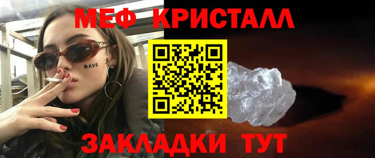 Мефедрон  Меф кристаллы  Вход с VPN  Чебоксары  Меф mephedrone 