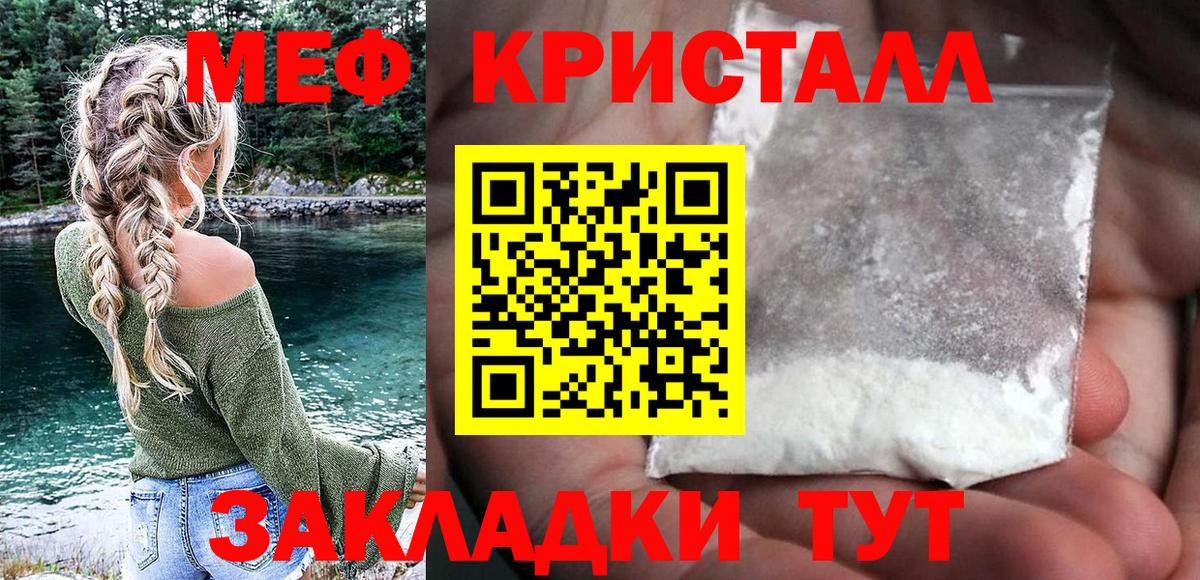 Меф мяу мяу Чебоксары
