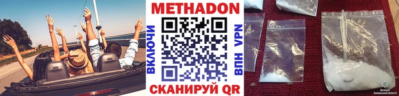 МЕТАДОН кристалл  Чебоксары 