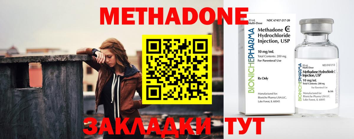 Чебоксары  МЕТАДОН methadone  Метадон белоснежный  Вход с VPN 