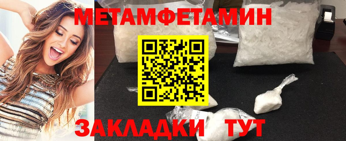 Первитин Декстрометамфетамин 99.9% Чебоксары