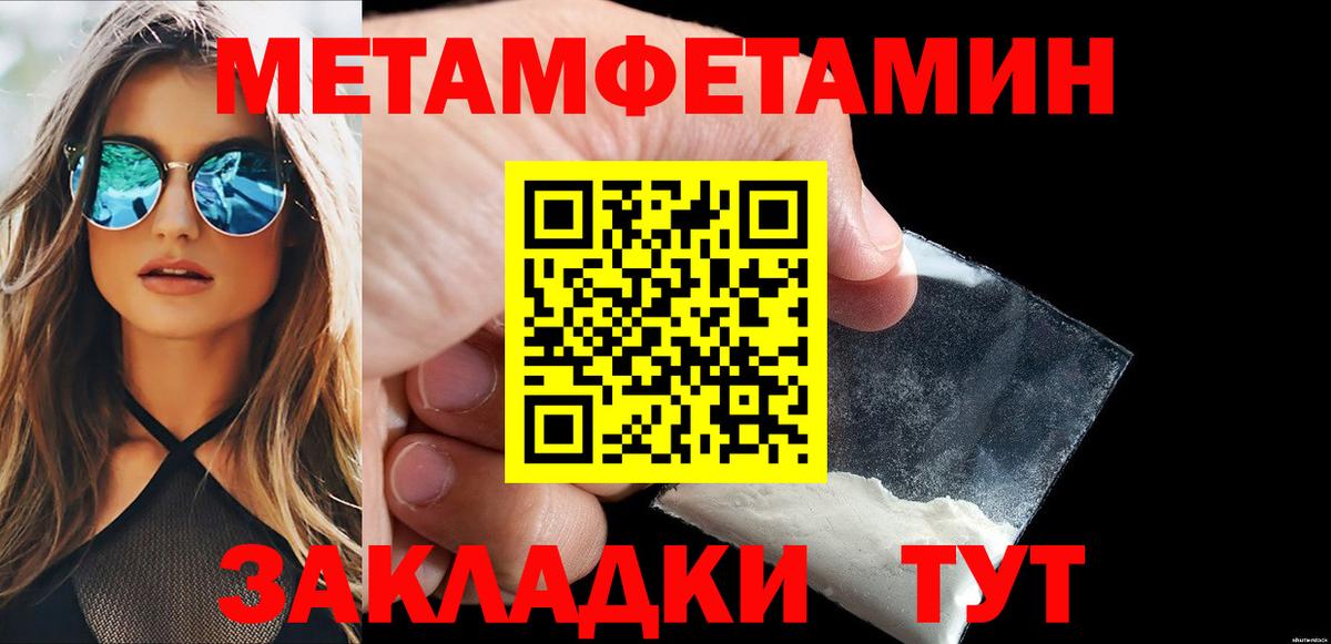 Первитин Декстрометамфетамин 99.9%  Вход с VPN  Чебоксары 