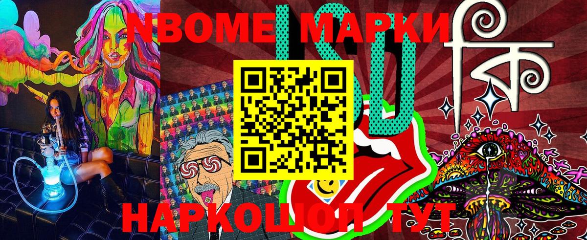 Чебоксары  Марки 25I-NBOMe 1500мкг  Марки 25I-NBOMe 1500мкг  Вход с VPN 