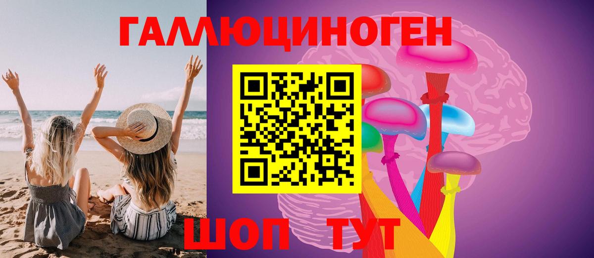 Псилоцибиновые грибы Magic Shrooms Чебоксары